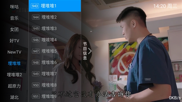 水星tv电视版截图3