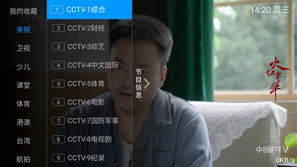 水星tv电视版截图2