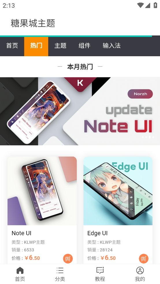 糖果城主题截图4
