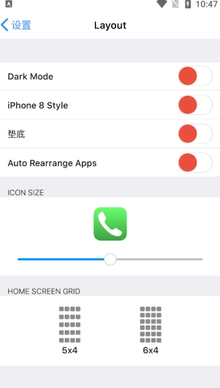iOSLauncher15图1