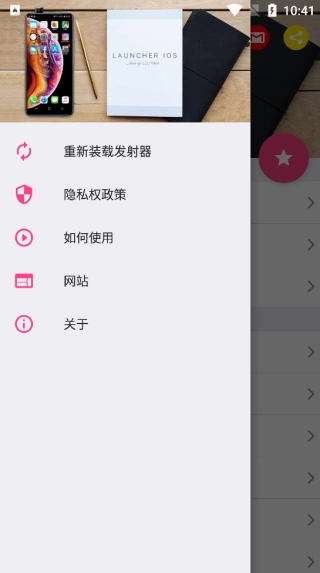 iOSLauncher15图4