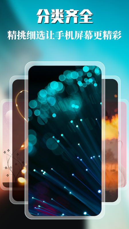 免费主题商店截图2