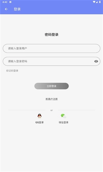 体格大师官方最新版图3