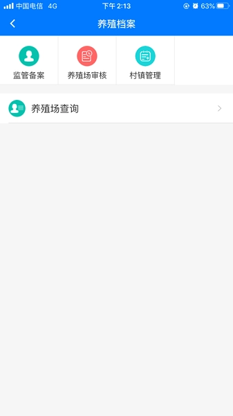 重庆智慧动监(3)