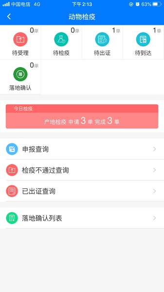 重庆智慧动监(2)