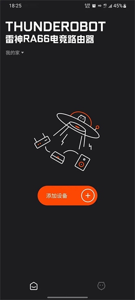 雷神路由器