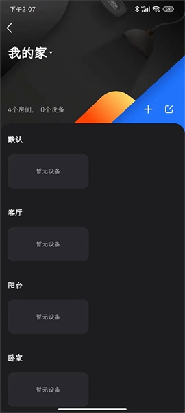 雷神路由器