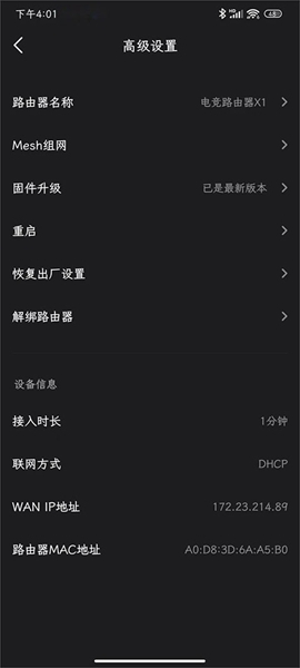 雷神路由器