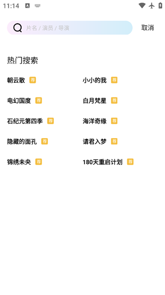 光影手机版投屏功能操作截图