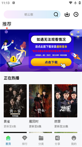 光影手机版线路切换界面截图