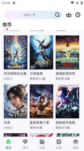 光影手机版截图2