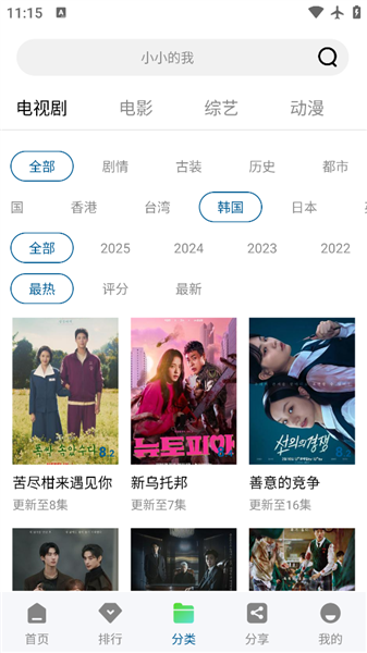 光影手机版截图3