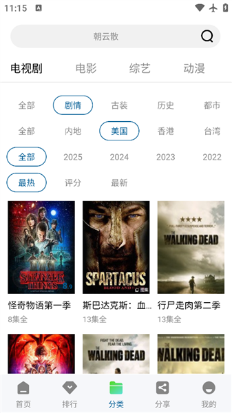 光影手机版截图4