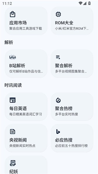 暮光工具箱正版图4