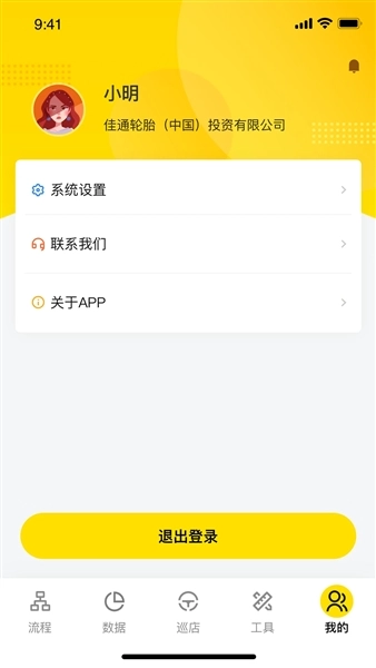 掌上通官方版图5
