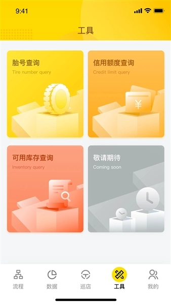 掌上通官方版图4