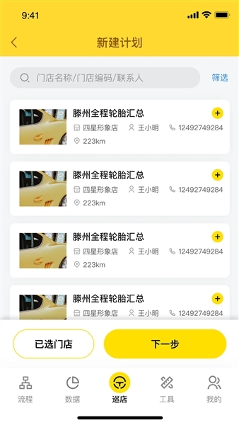 掌上通官方版图3