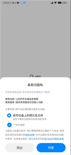 小米主题壁纸国际服安装后打开界面图