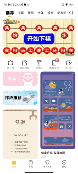 小米主题壁纸国际服个人中心入口图
