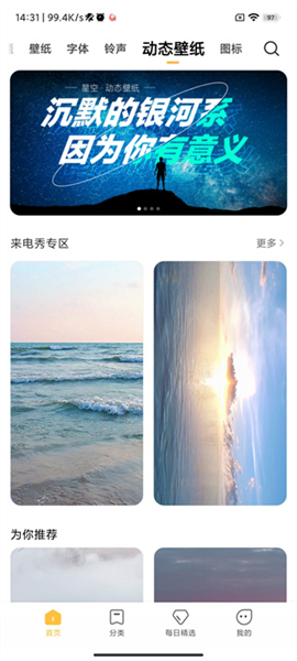 小米主题壁纸国际服个人中心入口图