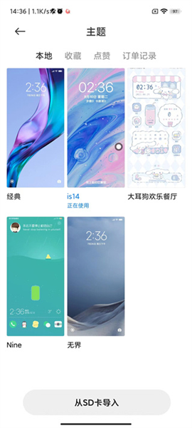 小米主题壁纸国际服截图3