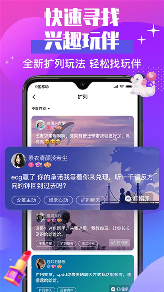 声贝软件功能亮点展示图