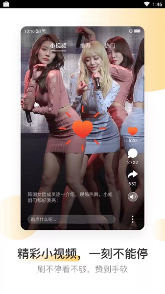 oppo浏览器截图2