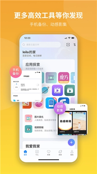 魔盘手机免费版图4