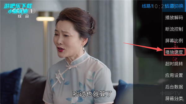 水星tv电视版播放速度设置界面图