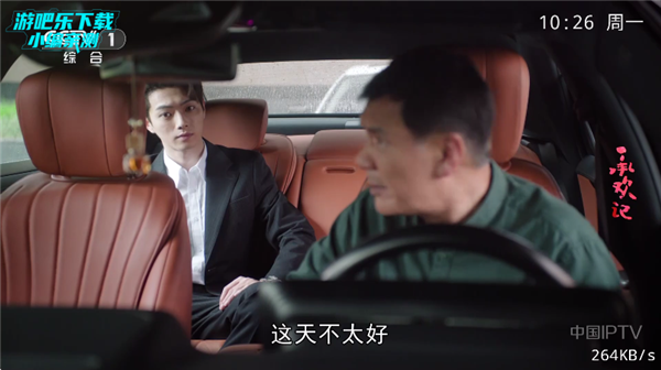 水星tv电视版设置完成界面图