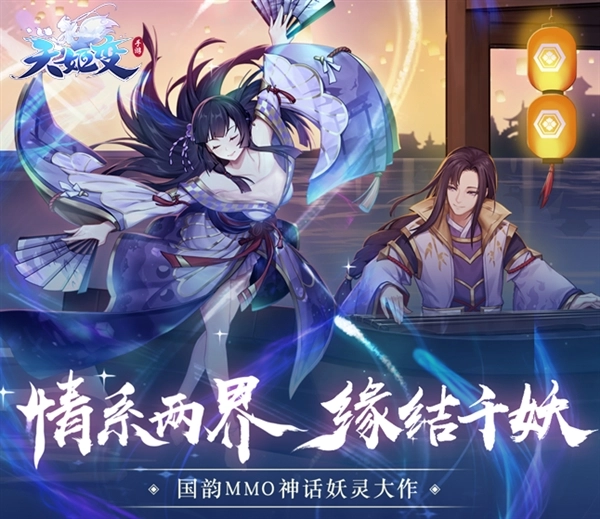 天姬变vivo本手游免费版