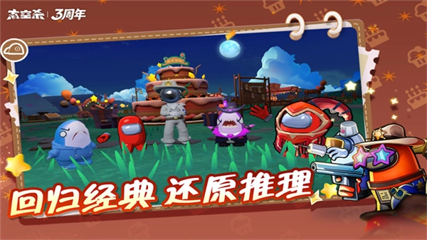 太空行动正式服游戏最新版