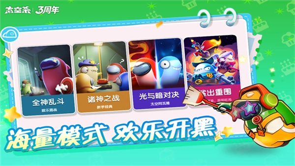 太空行动正式服游戏最新版