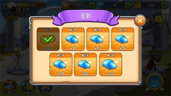 火柴人你瞅啥截图2