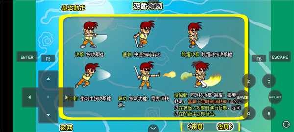 炎龙传说3双燕1