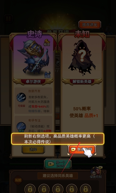自走棋大冒险