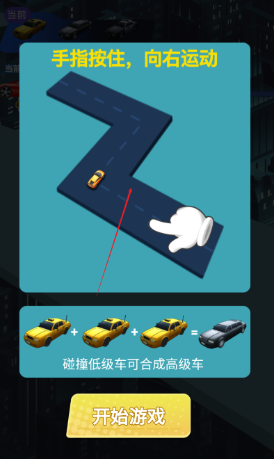 王牌漂移赛车截图