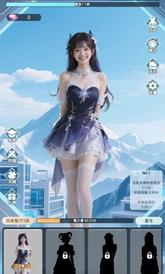 女神越多我越强截图1