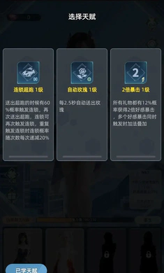 女神越多我越强截图3