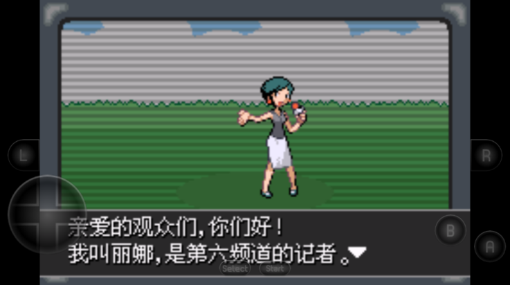 口袋妖怪紫光截图3
