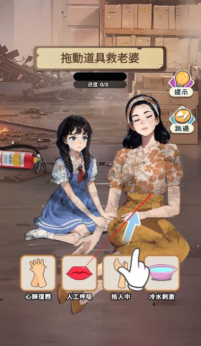 开局破防了截图3