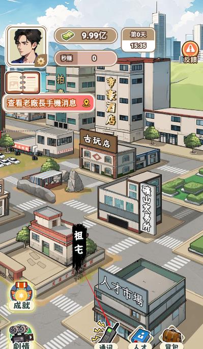 开局破防了截图1