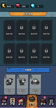 荒野背包截图1