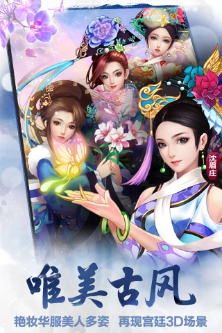 后宫甄嬛传截图1