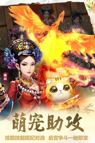 后宫甄嬛传截图2