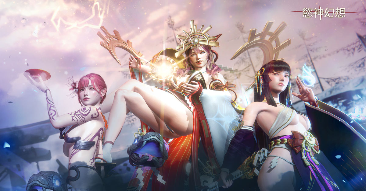 欲神幻想4