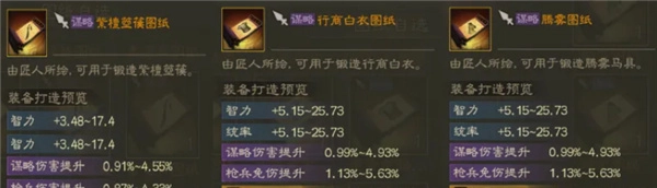 三国志战棋版枪兵类战斗装备洗炼指南