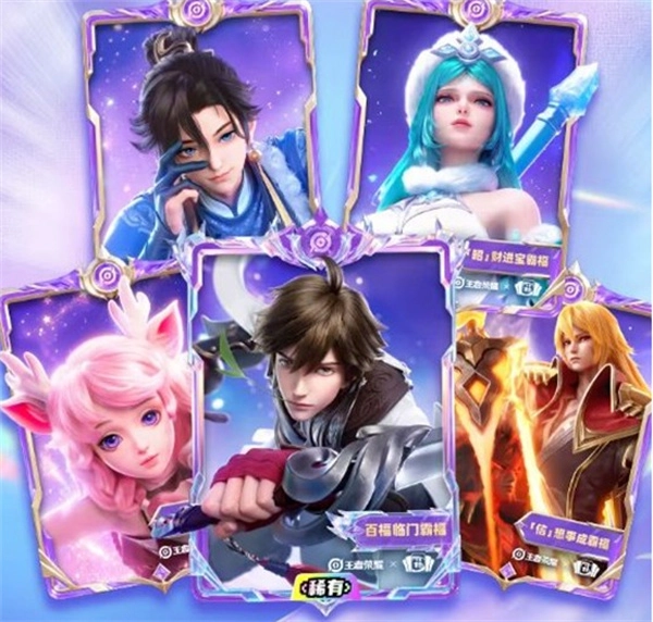 王者荣耀支付宝集福活动操作指南