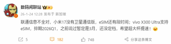 &ldquo;灭霸超大杯&rdquo;要来了！vivo X300 Ultra将在一季度与大家见面