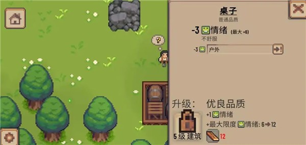 小村庄截图